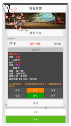 极简修仙